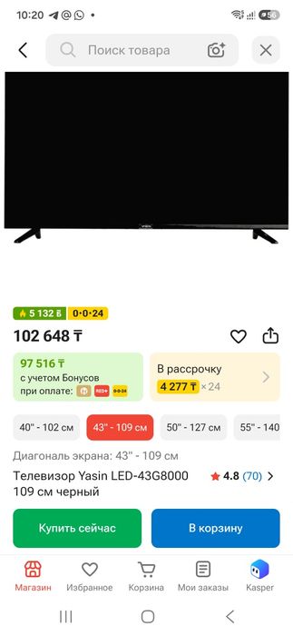 Yasin 43 G8000 в отличном состоянии