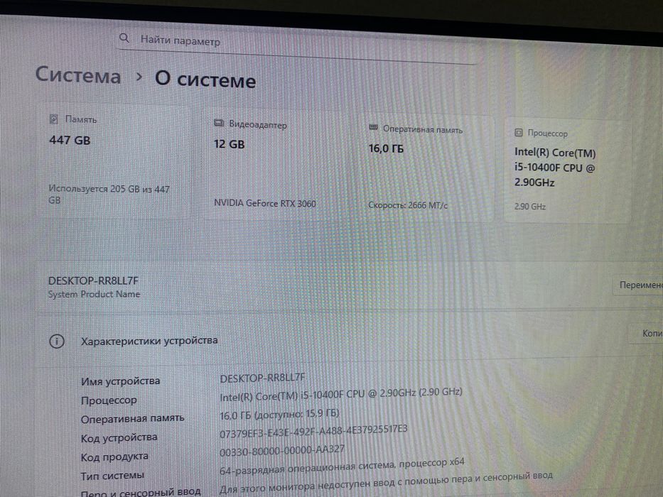 Игровой компьютер