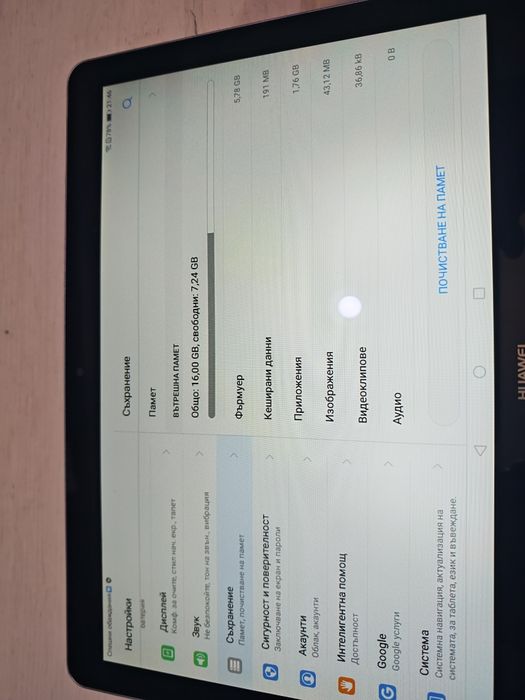 Huawei MediaPad T3 10 2GB RAM 16 GB ROM