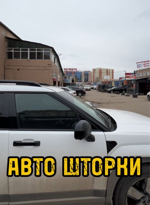 Авто шторки / Автошиорки Hyuindai Santa-Fe 2025 / Астана 12.000тг