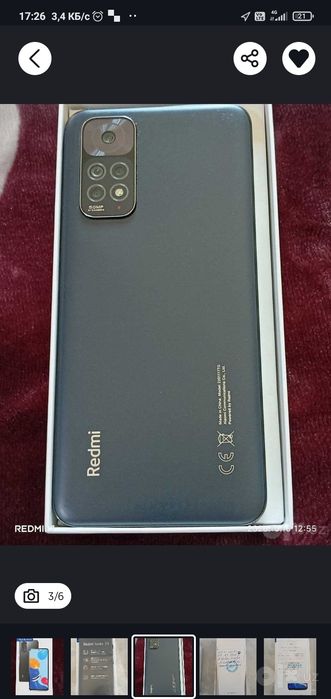 Redmi Not 11 Srochno