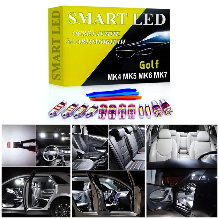LED крушки СЕТ VW Golf 2 3 4 5 6 7 V lV голф интериор xenon плафон gti