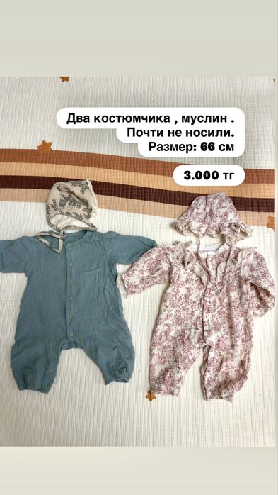 Одежка для новорожденного до 5-6 месяцев