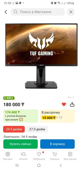 Продаю игровой компьютер
