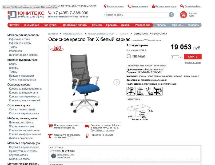 Продам кресла офисные