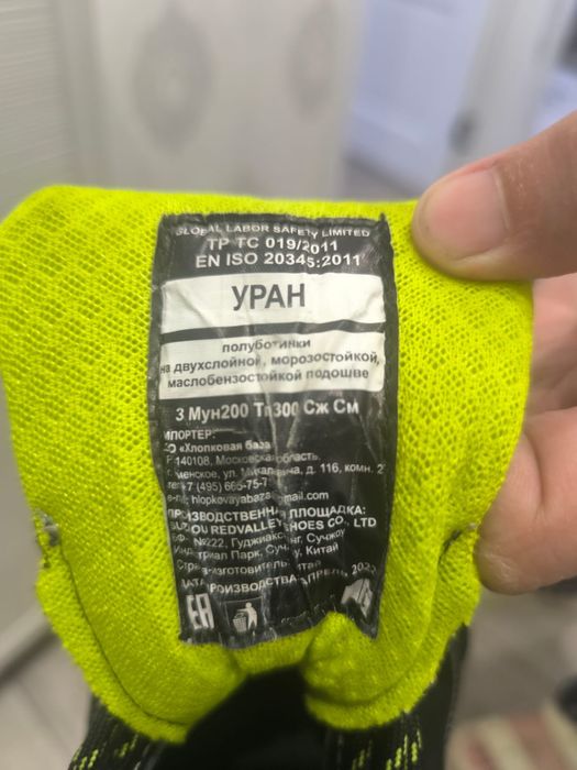 Кроссовки рабочие