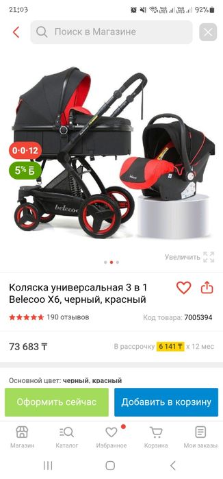 Продам коляску б/у