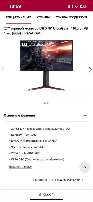 Монитор lg 4k 144hz