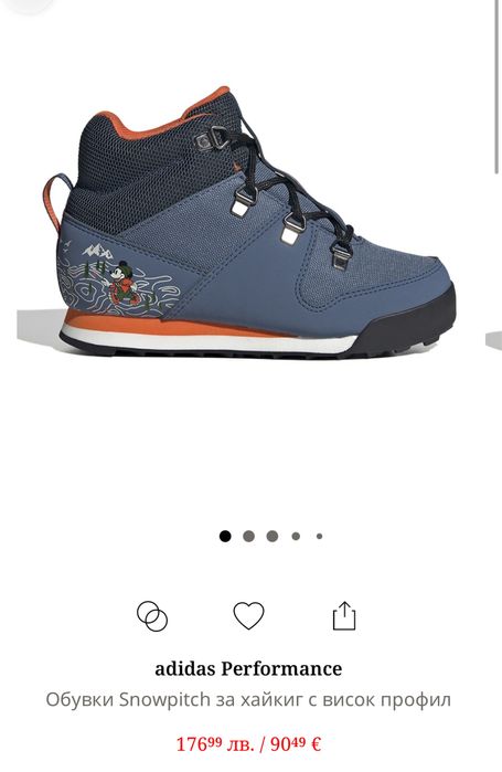 Зимни обувки Adidas Snowpitch хайкинг