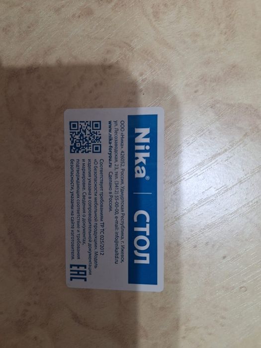 Продам комплект Nika Россия