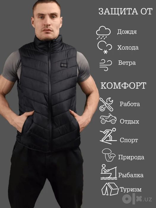 Тёплые жилеты с подогревом.
