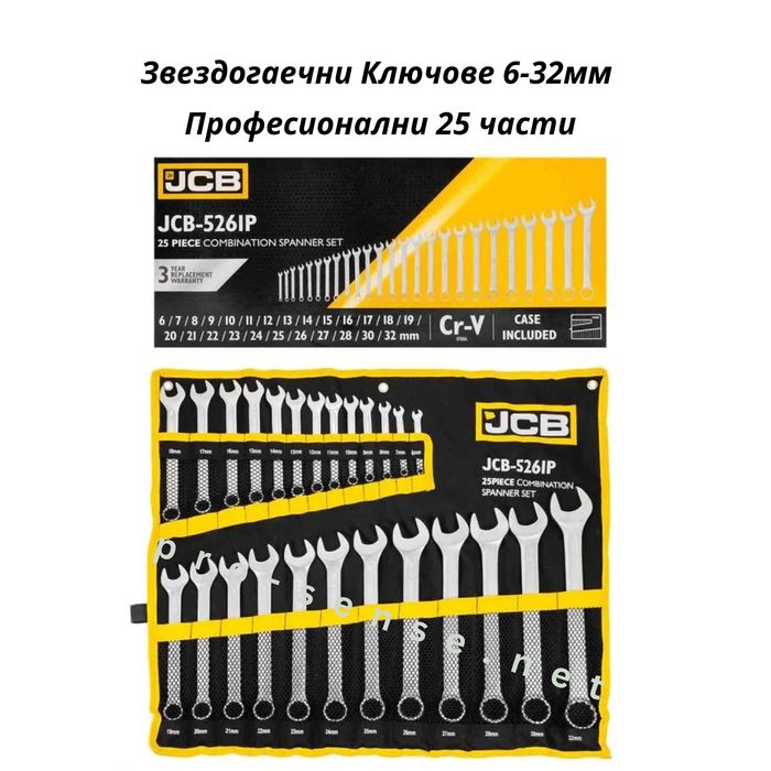 Звездогаечни Ключове 6-32мм комплект 25 части JCB