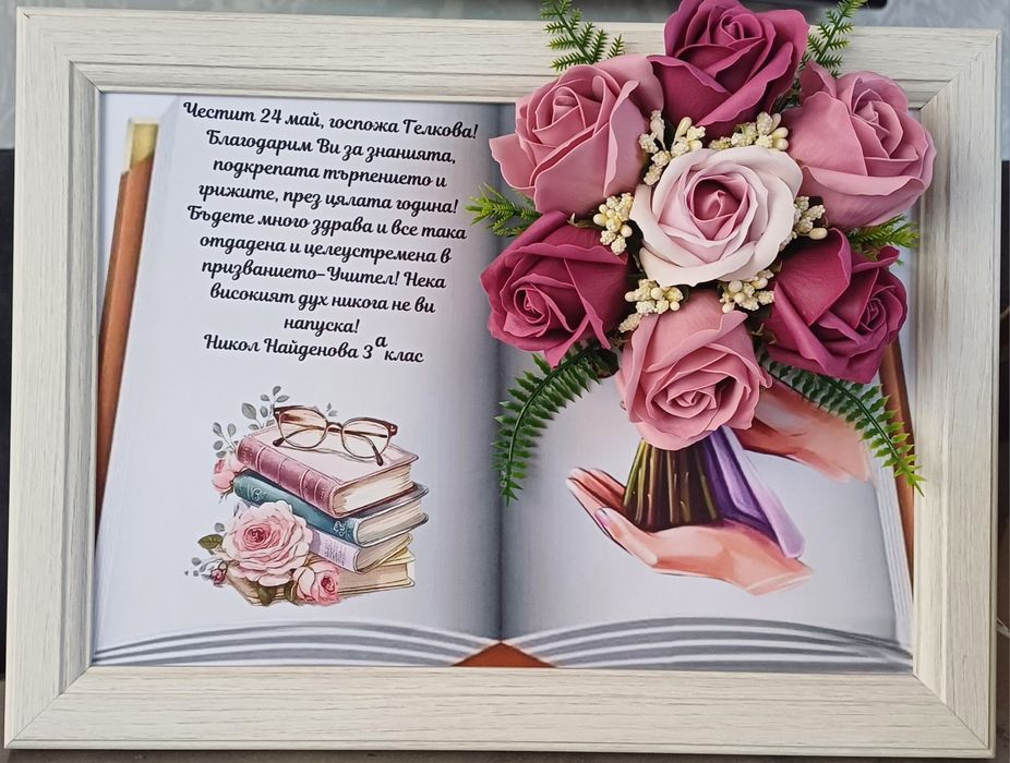 3D картини с ароматни сапунени рози