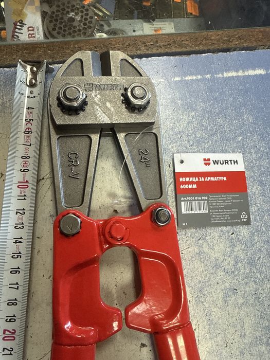 Арматурна ножица Wurth 24 “ 60см