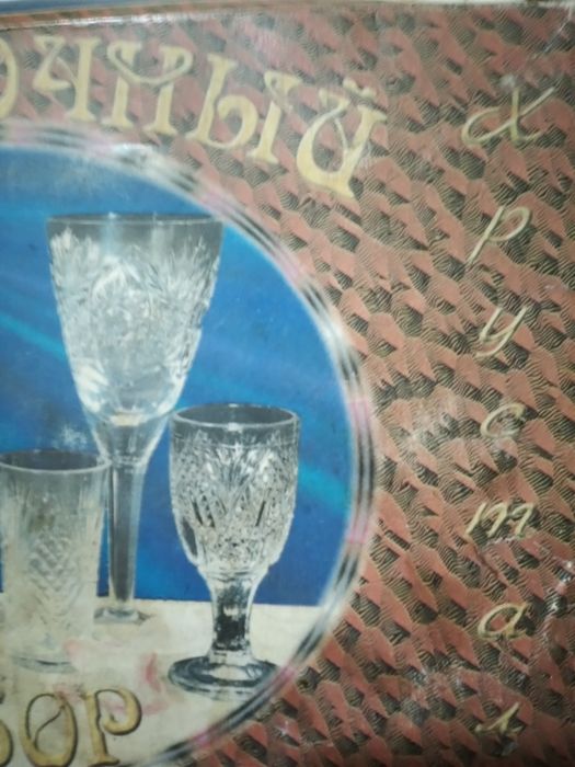 Хрустальные стаканы набор