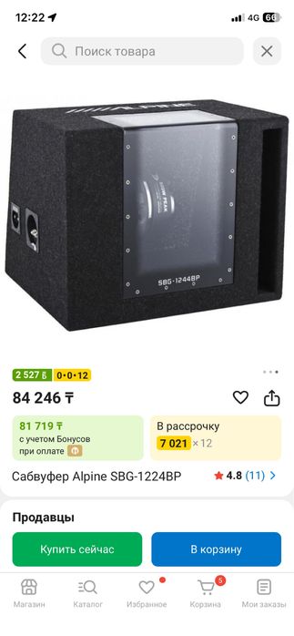 Сабвуфер Alpine SBG-1224BP + Усилитель Kenwood