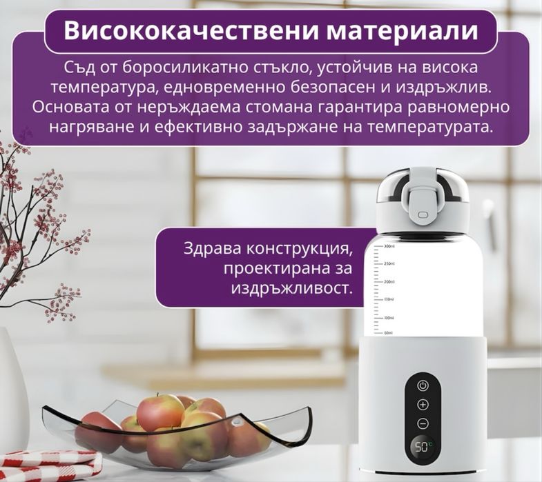 Преносим безжичен нагревател за мляко и вода, Луксофия,300 мл