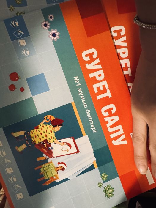 Суретсалу Алматыкітап 1,2часть