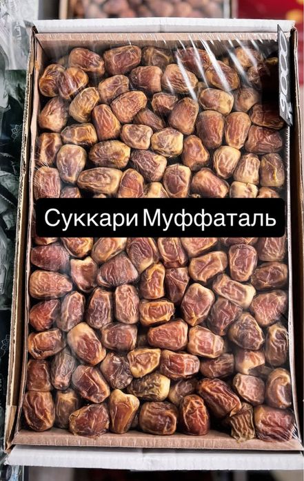 Финики оптом и в розницу