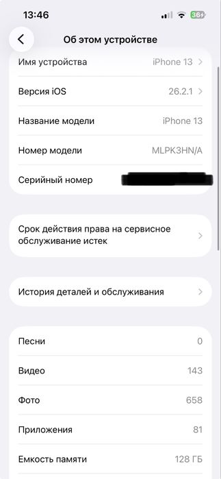 Iphone 13 128gb korobkasi bor