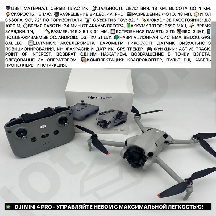 Дрон DJI Mini 4 Pro Avata 2 Fly more combo Air 3 Mavic 3 Pro RC combo