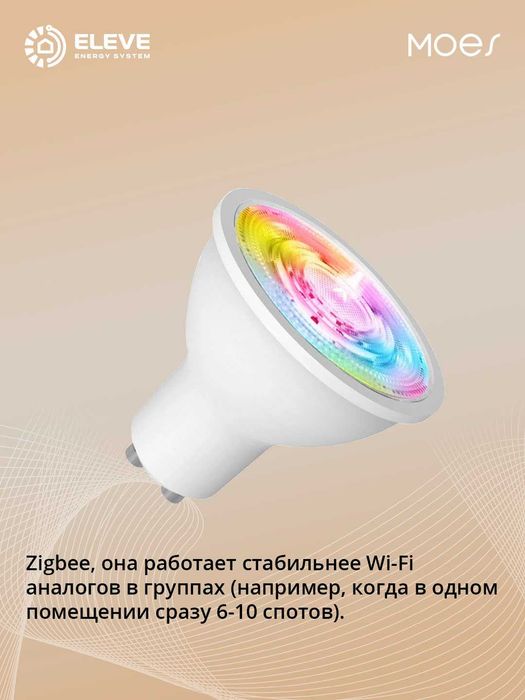 Умная лампа Moes GU10 | MWB-TD5-RCW-GU10-MS | ZB-TD5-RCW-GU10-MS