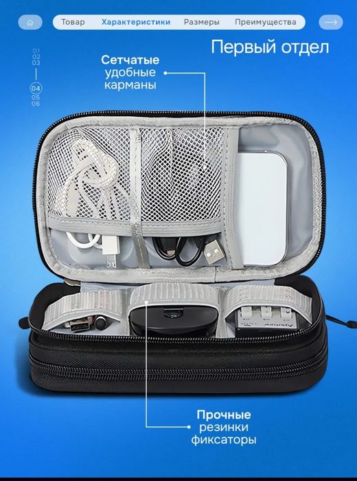 Органайзер для аксессуаров.