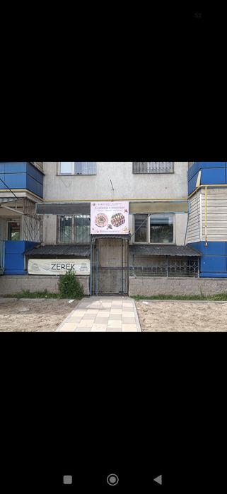 Коммерческое помещение