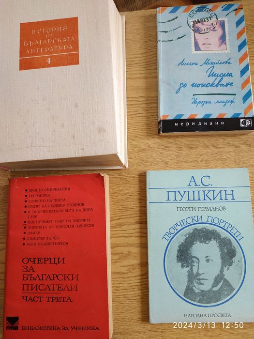 Книги и учебници