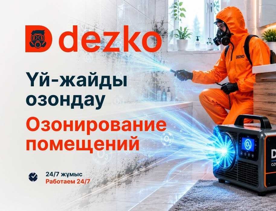 Дезинфекция! Клопы, тараканы, муравьи — решим проблему профессионально