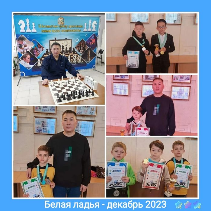 Шахматная школа "Ескендирова А К"