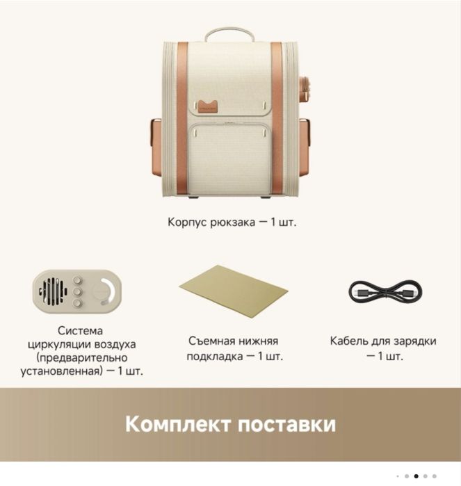 Рюкзак для животных