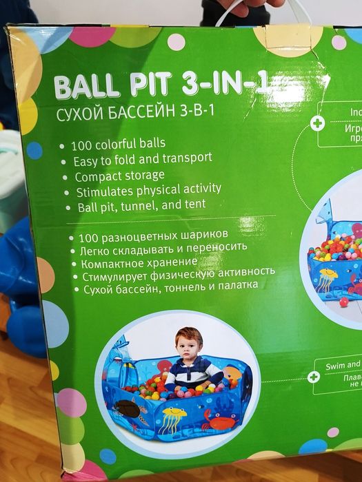 Бассейн с шариками