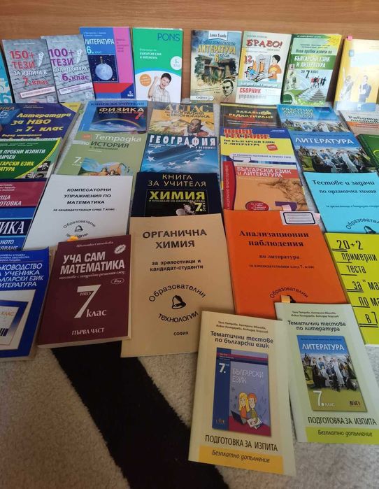 учебници и помагала 5,6,7 клас и химия кандидат студенти