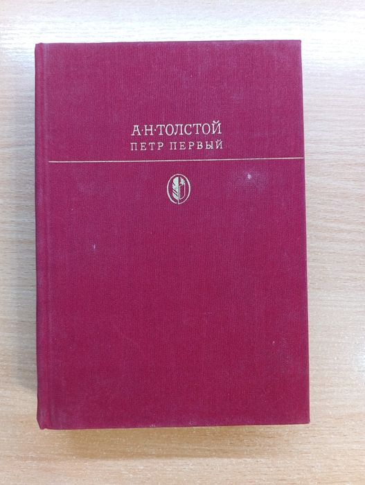 Библиотека классики: Толстой, Пушкин, Горький