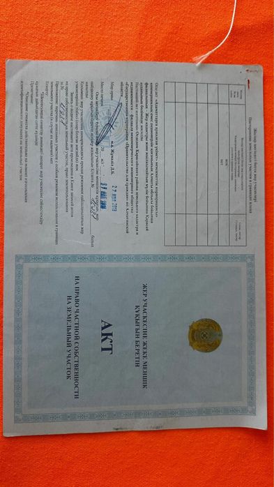 Продаётся дом с земельным участком