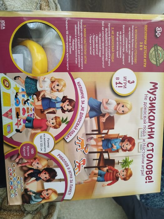 Игра - Футбол с пружинки, Музикални столове