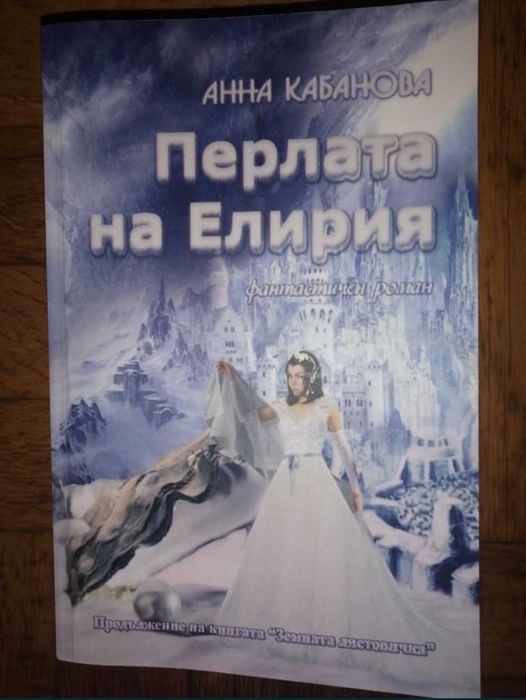 Избрани книги за 5€