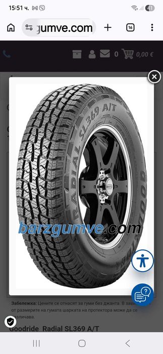 Продавам нови 4бр гуми suv 215/70/16