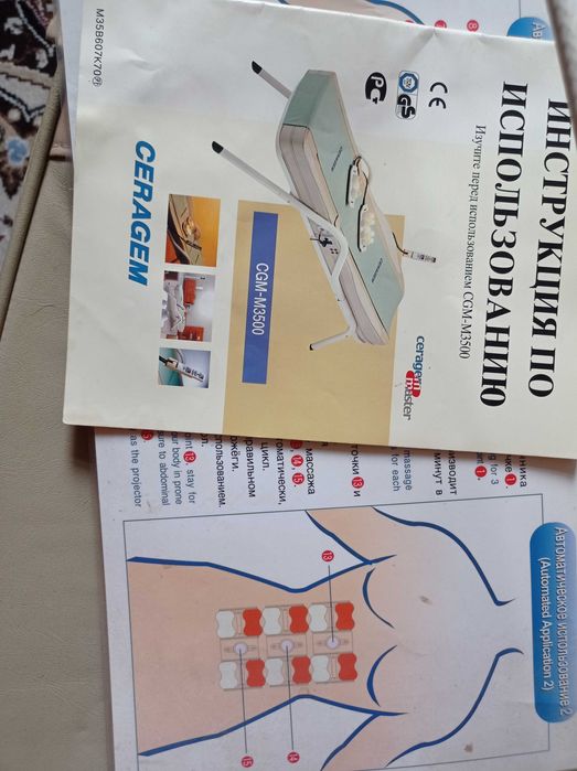 Массажная кровать