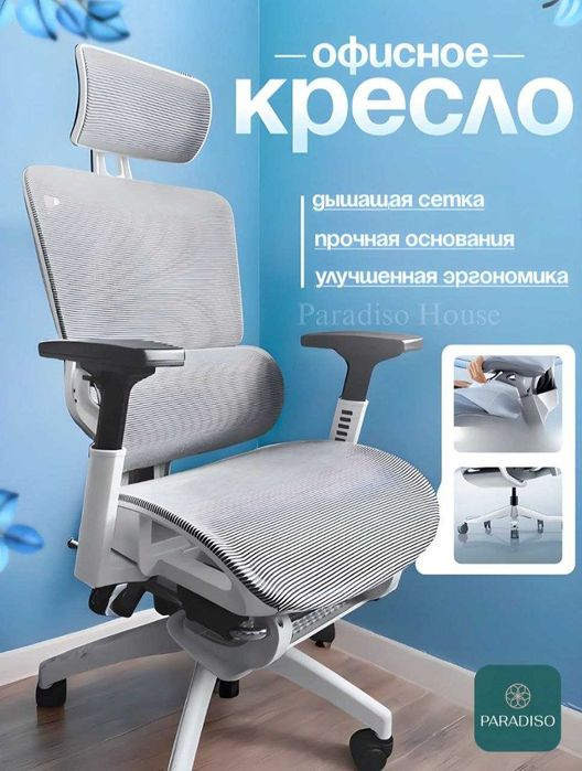 Продам офисное кресло.