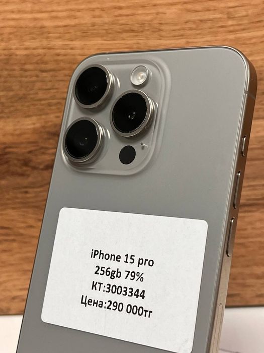 iPhone 15 Pro/BariBarShop/Рассрочка