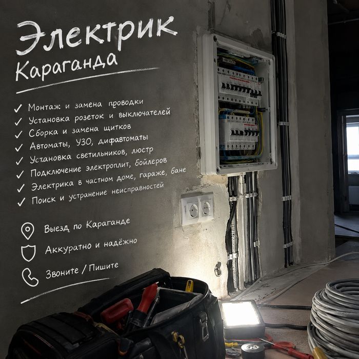Монтаж Электрики