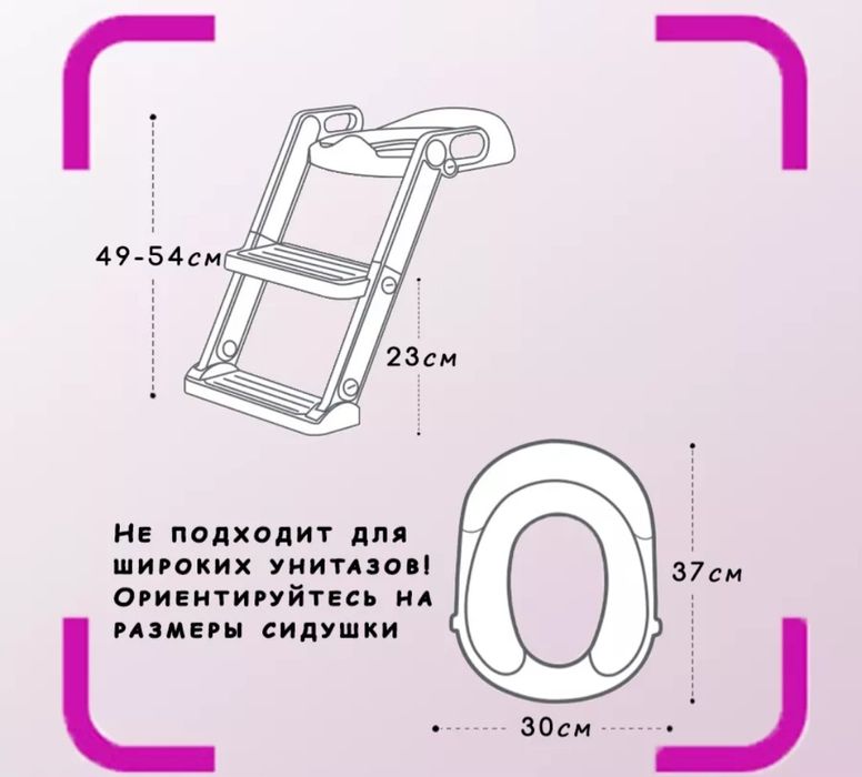 Сиденье для унитаза со ступенькой
