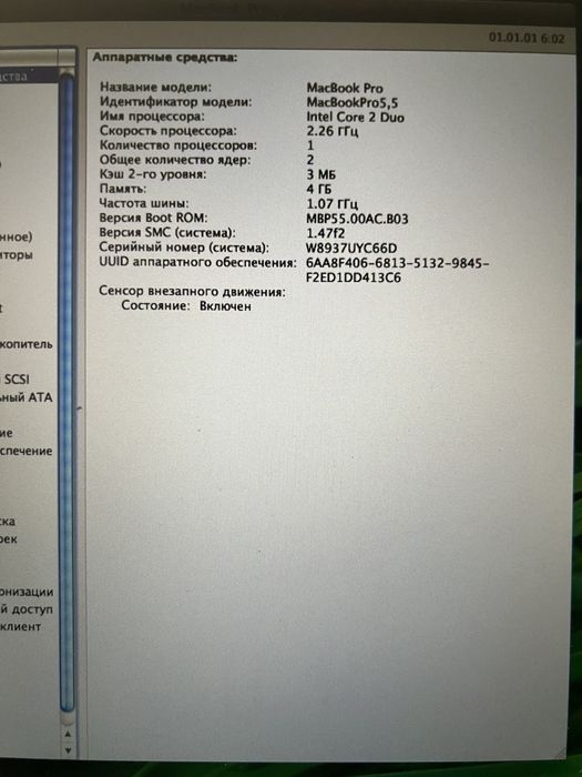 MacBook Pro 2009
