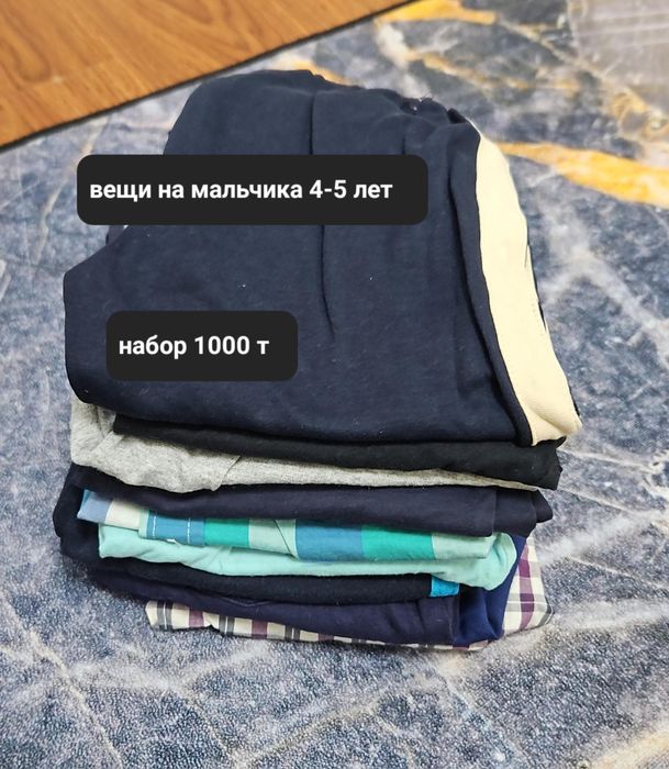 Детские вещи на девочки мальчика