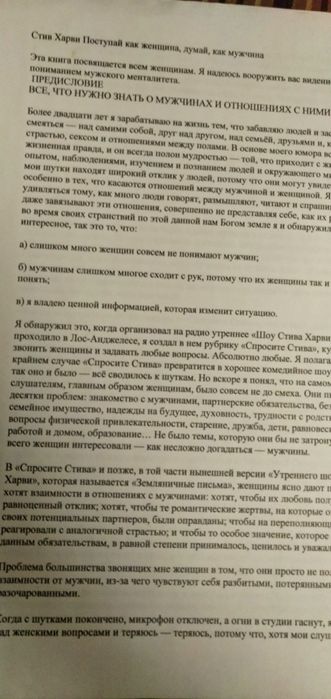 2 книги Стива Харви. Обмен