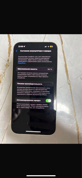 Айфон 13 с гарантие