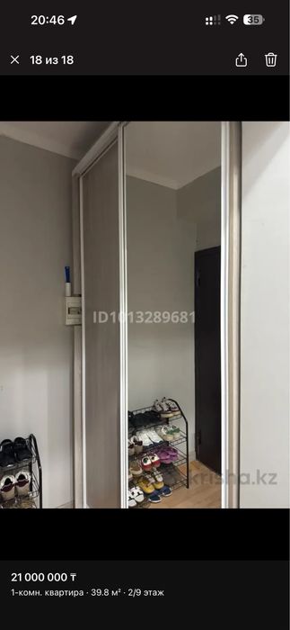 Продам 1-комнатную квартиру