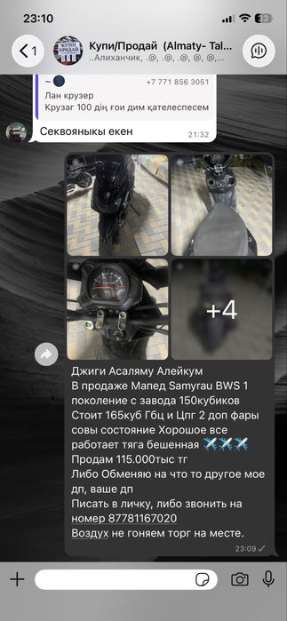 Самурай 1 поколение норм